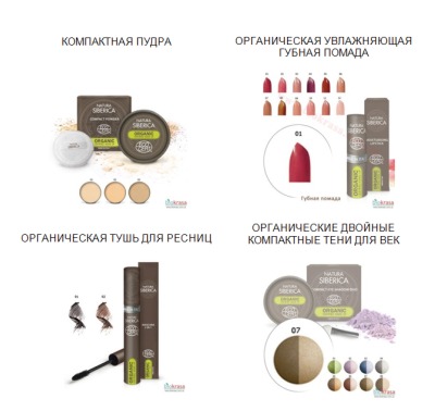 косметика, интернет-магазин Biokrasa.com.ua, реклама на сайте