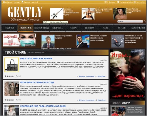 Журнал для мужчин GENTLY.com.ua