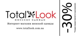 Интернет-магазин TotalLook, одеваются модницы, бесплатная доставка по украине киеву, блузки платья покупки аксессуар